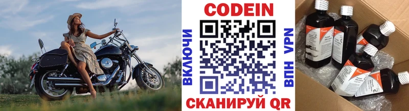 Codein Purple Drank  Купить закладки  Слободской 