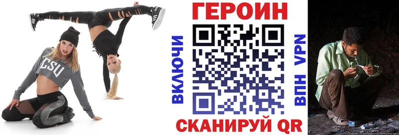 ГЕРОИН VHQ  Купить закладки  Слободской 
