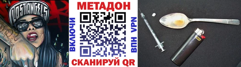 Купить закладки  Слободской  Метадон methadone 